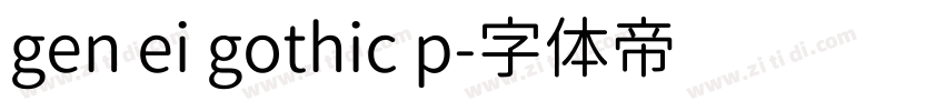 gen ei gothic p字体转换